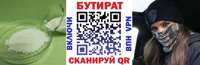 Бутират 99%  Костомукша 