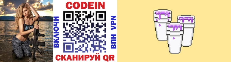 Кодеиновый сироп Lean напиток Lean (лин)  Костомукша 