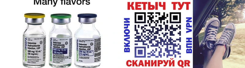 КЕТАМИН ketamine Костомукша
